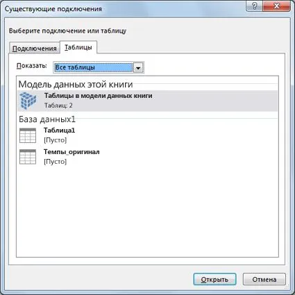 Schimbarea PivotTable datelor de intrare