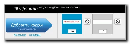 Internet, software-ul, sfaturi pentru modul de a face un gif