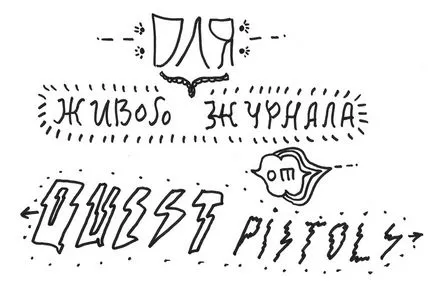 Interviu cu Anton savlepovym (pistoale quest)