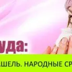 Cât de repede vindeca o tuse remedii populare pentru adulți și copii