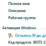 Cum se activează Windows 7 timp de 120 de zile (licență) Cum se activează Windows 7 timp de 120 de zile