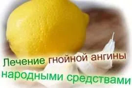 Cum de a vindeca rapid o durere în gât la domiciliu pentru adulți și copii (cura) Cum de a vindeca rapid o durere în gât la domiciliu pentru adulți și copii
