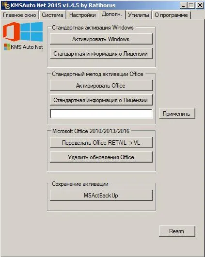 Cum se activează Windows 10, dacă nu-cheie - 5 moduri de a activa Windows 10