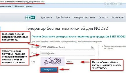 Ca un update gratuit antivirus NOD32 (gratuit) Cum să actualizeze anti-virus liber nod32