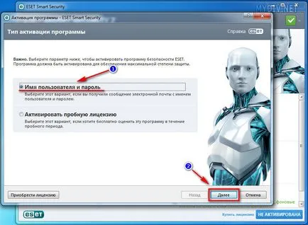 Ca un update gratuit antivirus NOD32 (parola de conectare nou) Cum să actualizeze anti-virus liber nod32
