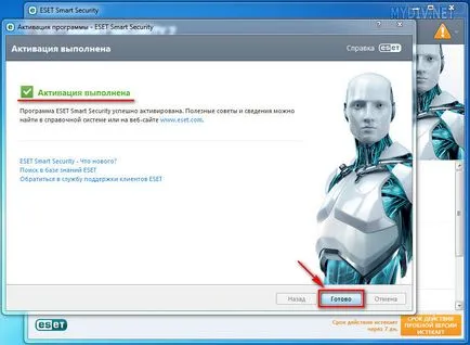 Ca un update gratuit antivirus NOD32 (parola de conectare nou) Cum să actualizeze anti-virus liber nod32