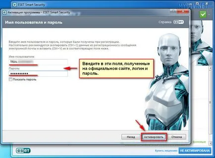 Ca un update gratuit antivirus NOD32 (faceți clic pe Activare) Cum să actualizeze anti-virus liber nod32