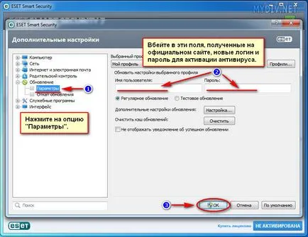 Ca un update gratuit antivirus NOD32 (gratuit) Cum să actualizeze anti-virus liber nod32