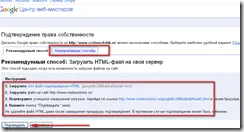 Cum să adăugați site-ul la motoarele de căutare, pentru cei noi la Internet