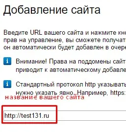 Cum să adăugați site-ul la sistemul de căutare GOOGL Yandex și pe blog-ul Olga Abramova (cum să adăugați site-ul la sistemul de căutare GOOGL) Cum să adăugați site-ul la sistemul de căutare Yandex și GOOGL blog Olga Abramova