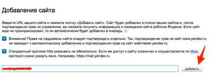 Cum să adăugați site-ul la motoarele de căutare în 5 minute
