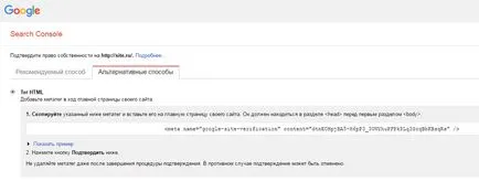 Cum de a adăuga un site în Yandex și Google, trimiterea site-ul dvs. pentru motoarele de căutare (Google) Cum de a adăuga un site în Yandex și Google, trimiterea site-ul dvs. pentru motoarele de căutare