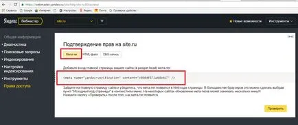 Cum de a adăuga un site în Yandex și Google, trimiterea site-ul dvs. pentru motoarele de căutare (Google) Cum de a adăuga un site în Yandex și Google, trimiterea site-ul dvs. pentru motoarele de căutare