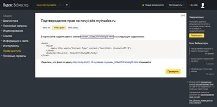 Cum să adăugați site-ul la un motor de căutare Yandex Yandex webmasterilor pentru înregistrarea, confirmarea drepturilor, stabilirea