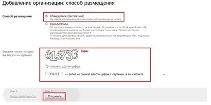 Cum pot adăuga organizarea pe hartă Yandex Cum pot adăuga organizarea pe hartă Yandex