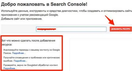 Cum să adăugați site-ul la motoarele de căutare în 5 minute