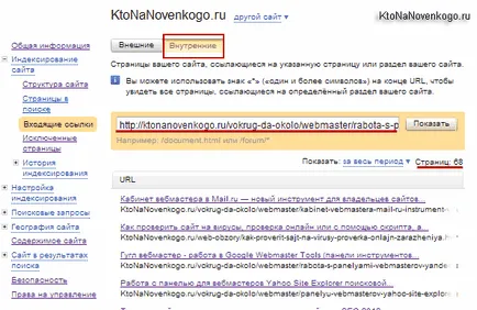 Cum să adăugați un site addurilki (adăuga URL) Yandex, Google și alte motoare de căutare, înregistrarea în panourile (add) Cum să adăugați un site addurilki (adăuga URL) Yandex, Google și alte motoare de căutare, înregistrarea în panourile