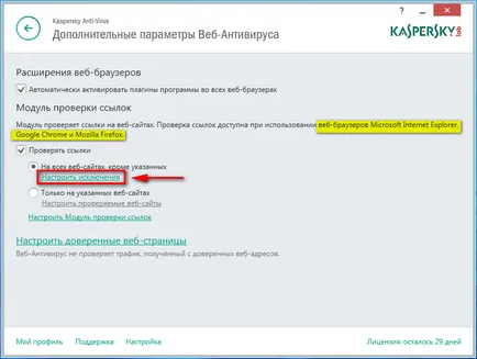Cum de a adăuga un site la excepțiile în Kaspersky Anti-Virus 2015 (add) Cum de a adăuga un site la excepțiile în Kaspersky Anti-Virus 2015