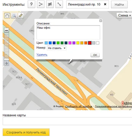 Cum de a adăuga hărți Yandex pe un site web rapid și gratuit (site-ul) Cum de a adăuga hărți Yandex pe un site web rapid și gratuit