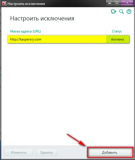 Cum de a adăuga un site la excepțiile în Kaspersky Anti-Virus 2015 (add) Cum de a adăuga un site la excepțiile în Kaspersky Anti-Virus 2015