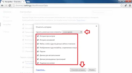 Cum să scapi de virus de bannere în diferite browsere