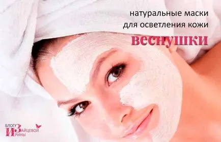 Cum sa scapi de pistrui la domiciliu, pe blog-ul Iriny Zaytsevoy (a scăpa de) Cum sa scapi de pistrui la domiciliu, pe blog-ul Iriny Zaytsevoy
