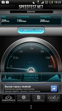 Cum se măsoară viteza de Internet