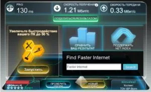 Cum se măsoară viteza de Internet de pe computer pentru a verifica viteza programului, să învețe