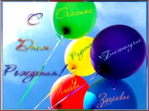 Cum creativ baloane cadou, da Mari