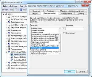 Cum se schimba adresa MAC a calculatorului - calculatorul pentru începători (aflați) Cum se schimba adresa MAC a calculatorului - calculatorul pentru începători