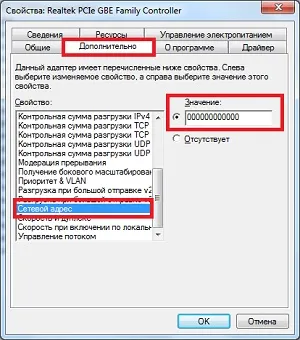 Cum se schimba adresa MAC a plăcii de rețea (adaptor de rețea directă) Cum se schimba adresa MAC a plăcii de rețea