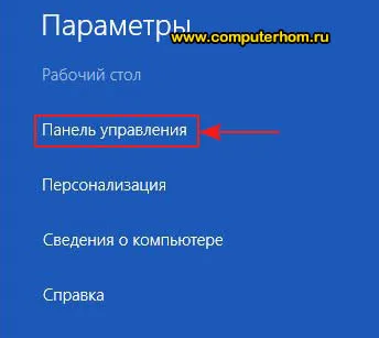 Cum de a schimba numele de utilizator în Windows 8