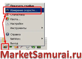 Cum se măsoară viteza de Internet de pe computer