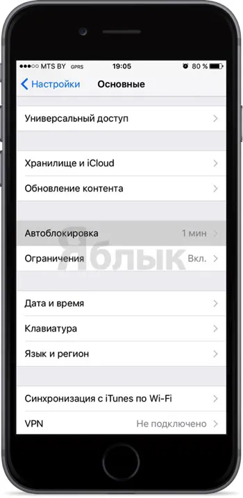 Cum se schimba ora de auto-blocare (iluminare din spate) de pe iPhone și iPad (ecran) Cum se schimba ora de auto-blocare (iluminare din spate) de pe iPhone și iPad