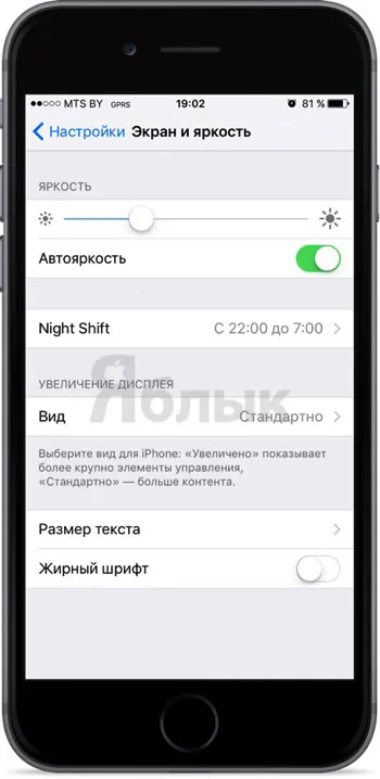 Cum se schimba ora de auto-blocare (iluminare din spate), pe iPhone și iPad (blocare automată) Cum se schimba ora de auto-blocare (iluminare din spate) de pe iPhone și iPad