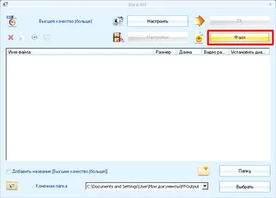 Cum de a converti fișiere video, audio sau imagini în orice format (converti imagine) Cum de a converti fișiere video, audio sau imagini în orice format