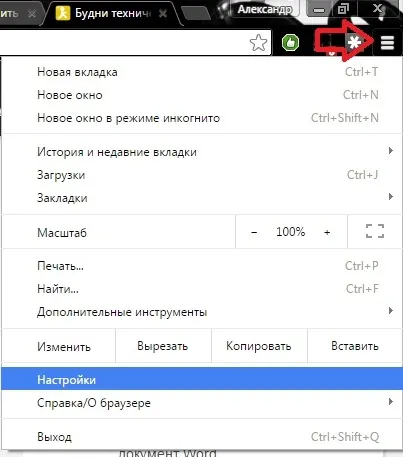 Cum se schimba folderul de descărcare din crom, suport tehnic de rutină (descărcare) Cum se schimba folderul de descărcare din crom, în zilele lucrătoare de suport tehnic