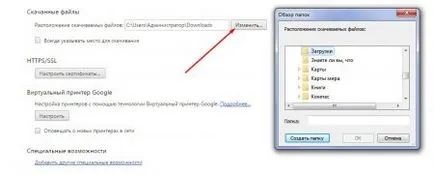 Cum de a schimba calea de boot în Google Chrome