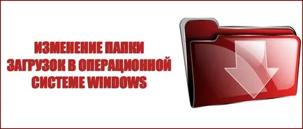 Cum se schimbă folderul Descărcări în Windows