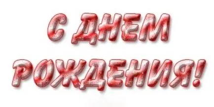 Ce frumos a scrie - La multi ani