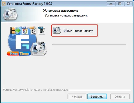 Cum de a converti video, audio și alte fișiere folosind fabrica de format program gratuit! Cum de a converti video, audio și alte fișiere folosind fabrica de format program gratuit!