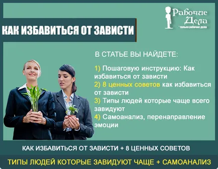 Cum să scapi de invidie pentru oameni 5 sfaturi și tehnici valoroase (a scăpa de) Cum să scapi de invidie pentru oameni 5 sfaturi si tehnici valoroase