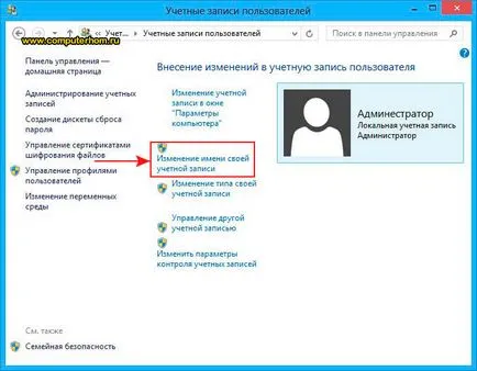 Cum de a schimba numele de utilizator în Windows 8