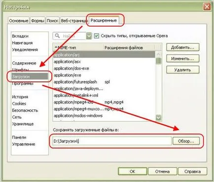 Cum de a schimba browser-ul dvs. dosarul de descărcare (de exemplu, firefox, crom, opera)