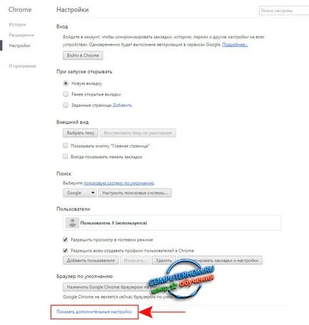 Cum se schimbă folderul Descărcări în Chrome