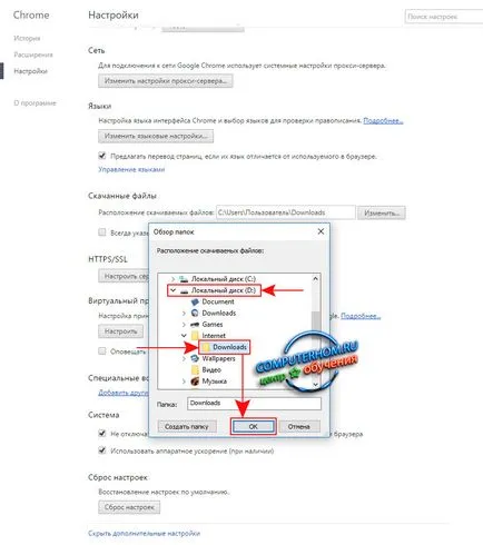 Cum se schimbă folderul Descărcări în Chrome