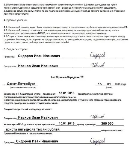 Cum de a cumpăra o mașină cu o mână de documente, livrarea de înmatriculare auto (înregistrare) Cum de a cumpăra o mașină cu o mână de documente, livrarea de înmatriculare auto