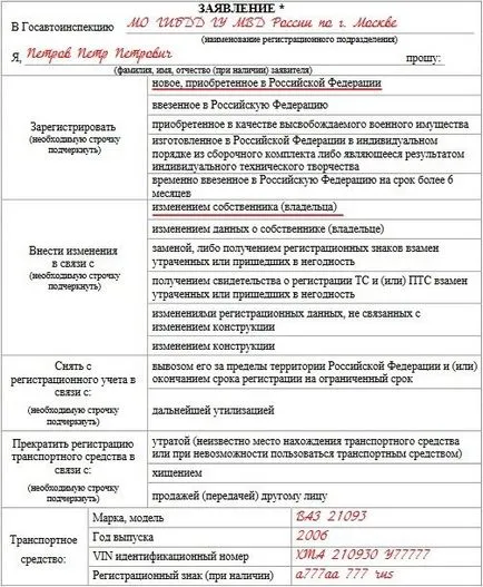 Cum de a cumpăra o mașină cu o mână de documente, livrarea de înmatriculare auto (documente) Cum de a cumpăra o mașină cu o mână de documente, livrarea de înmatriculare auto