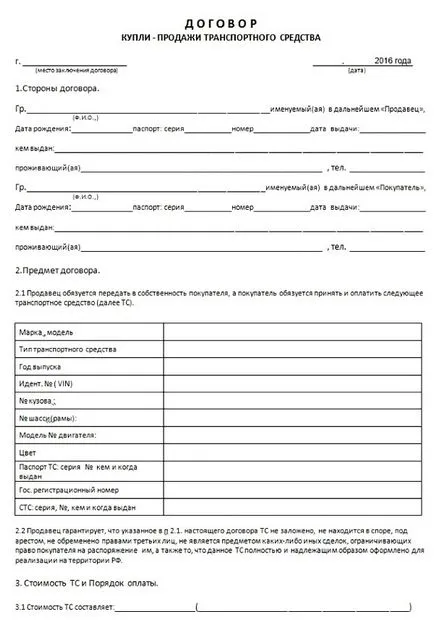 Cum de a cumpăra o mașină cu o mână de documente, livrarea de autoturisme înregistrate (autoturisme) Cum de a cumpăra o mașină cu o mână de documente, livrarea de înmatriculare auto