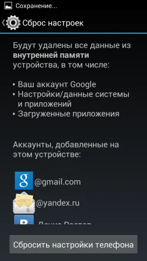 Cum de a face rollback Android la setările din fabrică